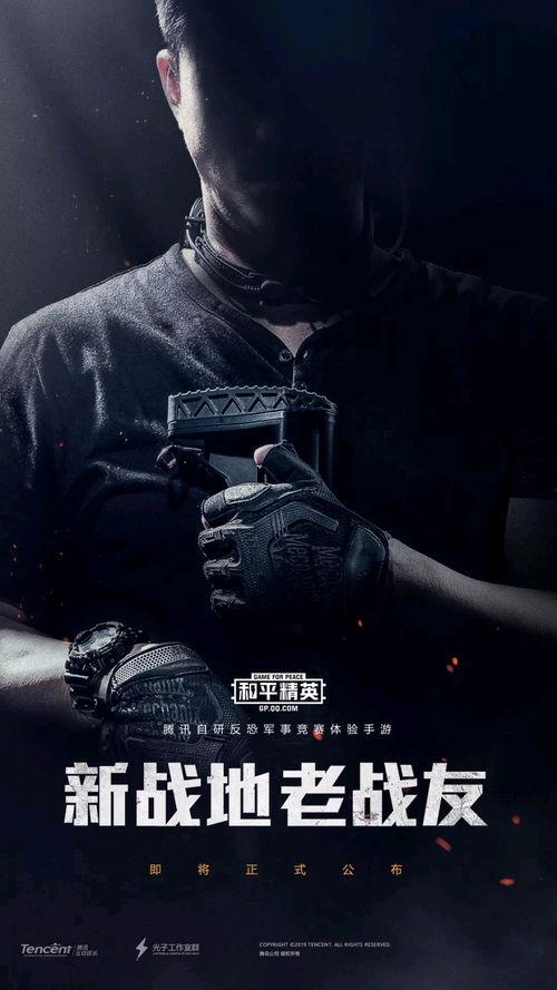 和平爆料解说视频下载,深度解析热门话题背后的真相